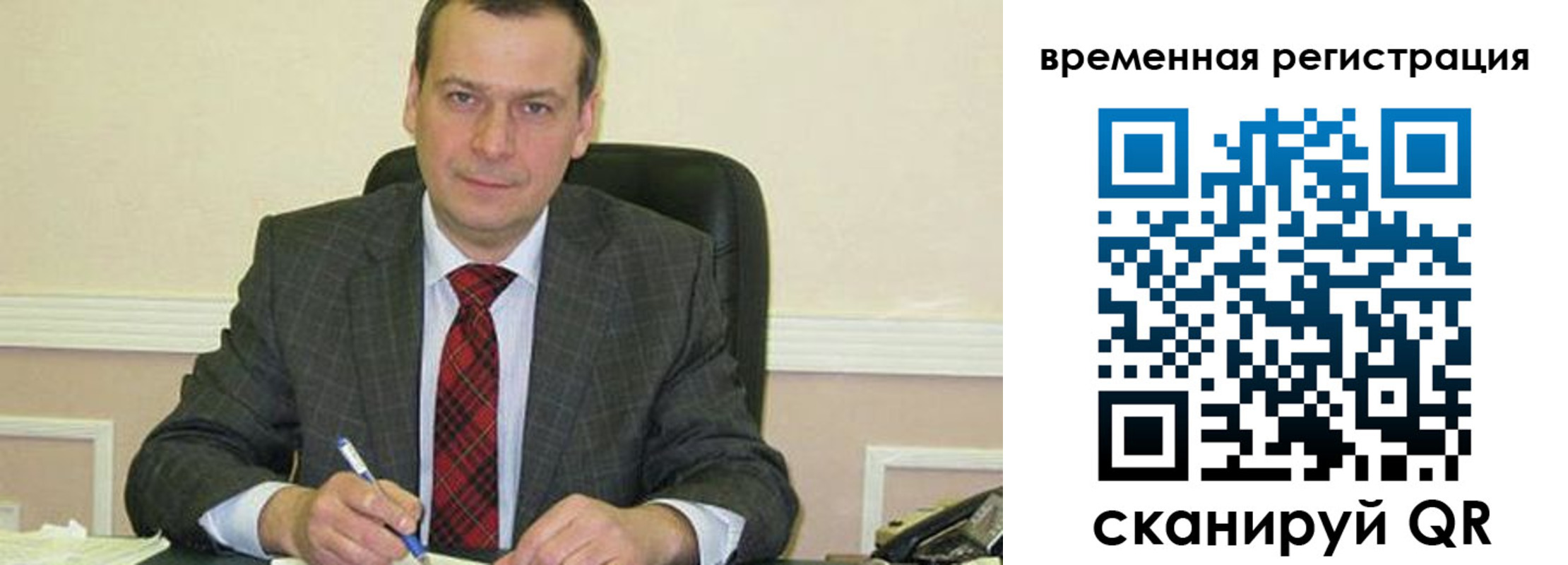 прописка регистрация в Ногинске