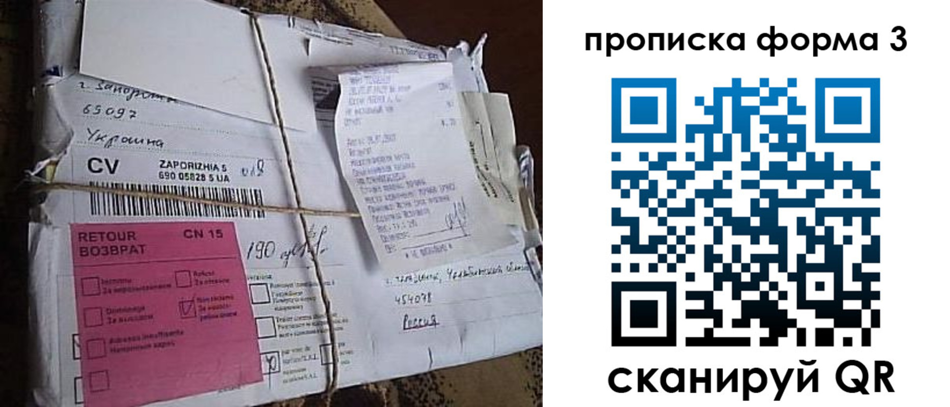 регистрация в Ногинске