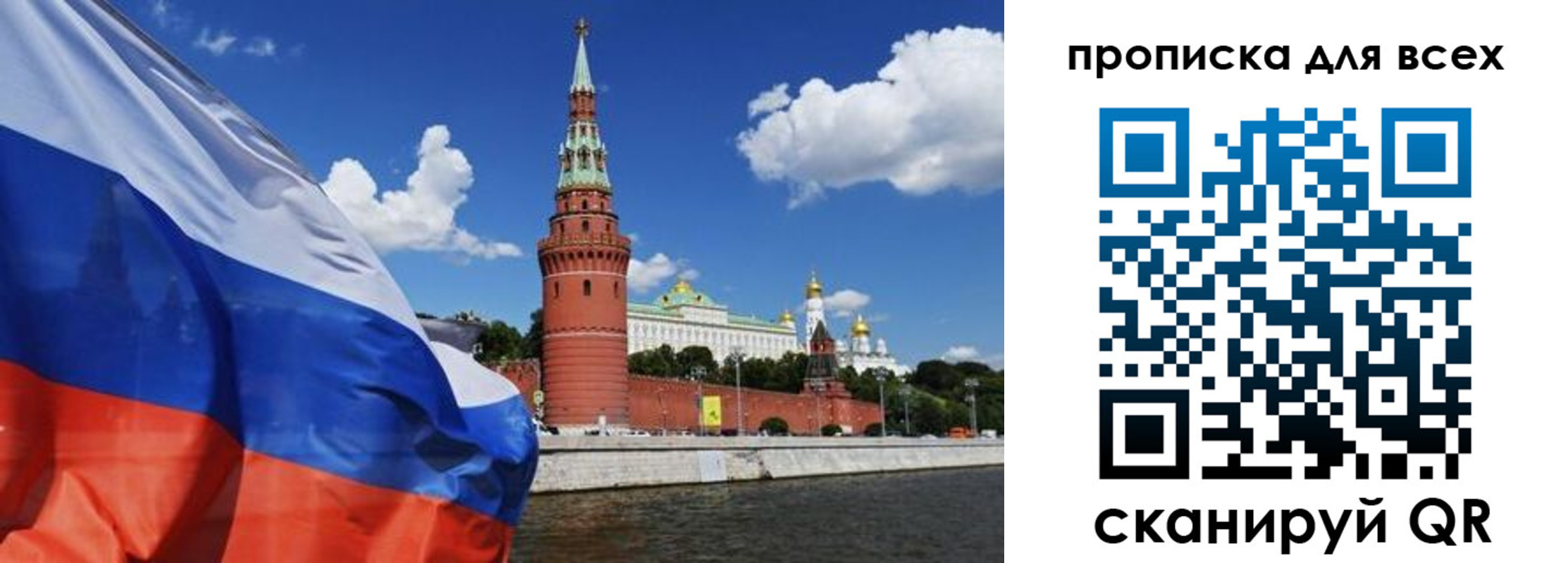 временная регистрация собственник в Ногинске